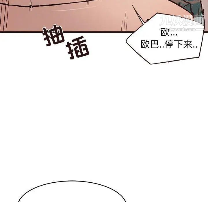《笨蛋哥哥》漫画 第12話