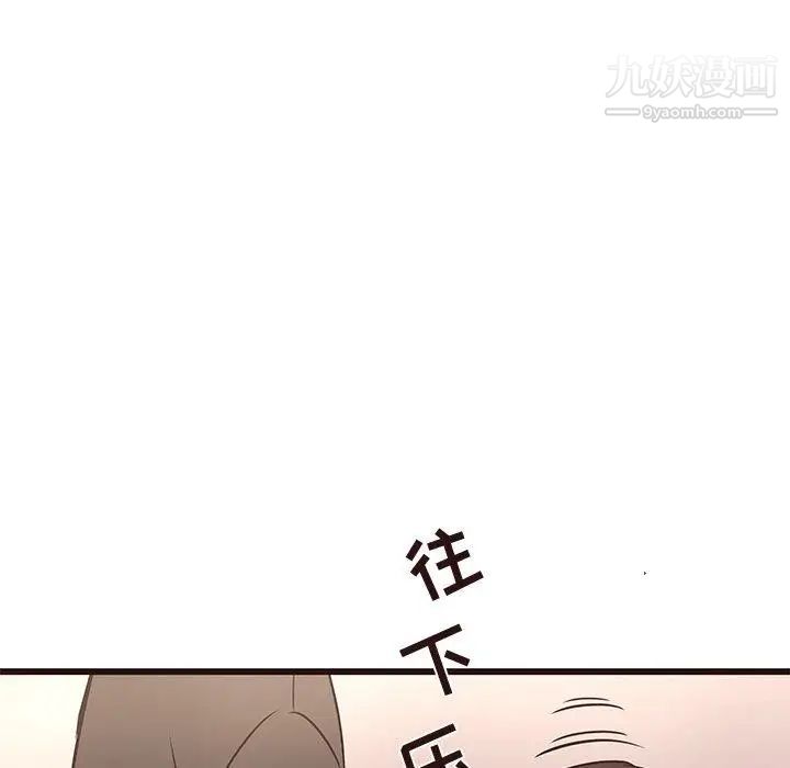 《笨蛋哥哥》漫画 第12話