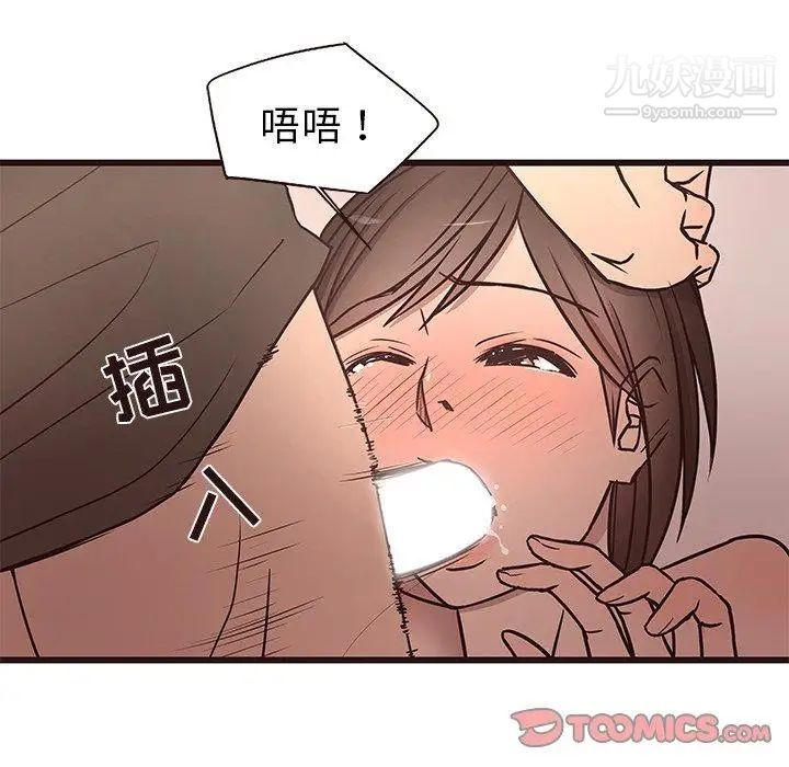 《笨蛋哥哥》漫画 第12話
