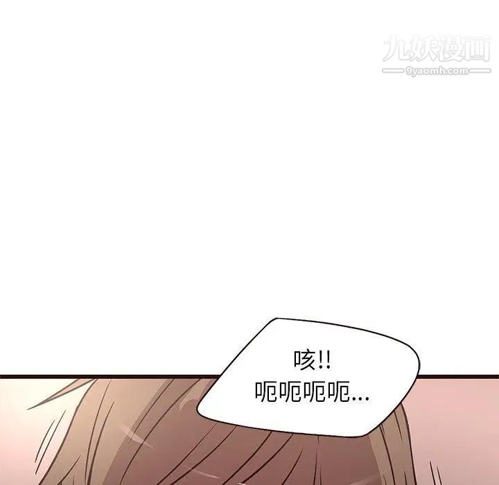 《笨蛋哥哥》漫画 第12話