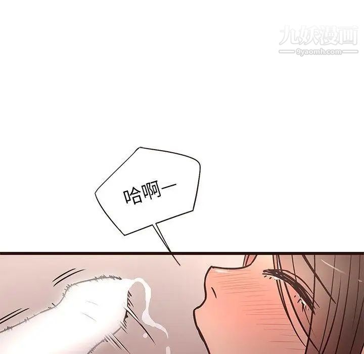 《笨蛋哥哥》漫画 第12話