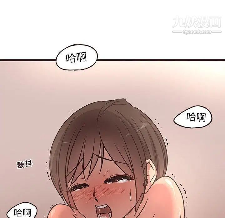《笨蛋哥哥》漫画 第12話
