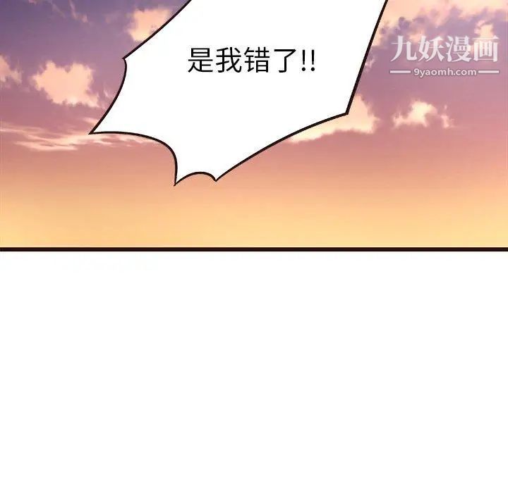 《笨蛋哥哥》漫画 第12話