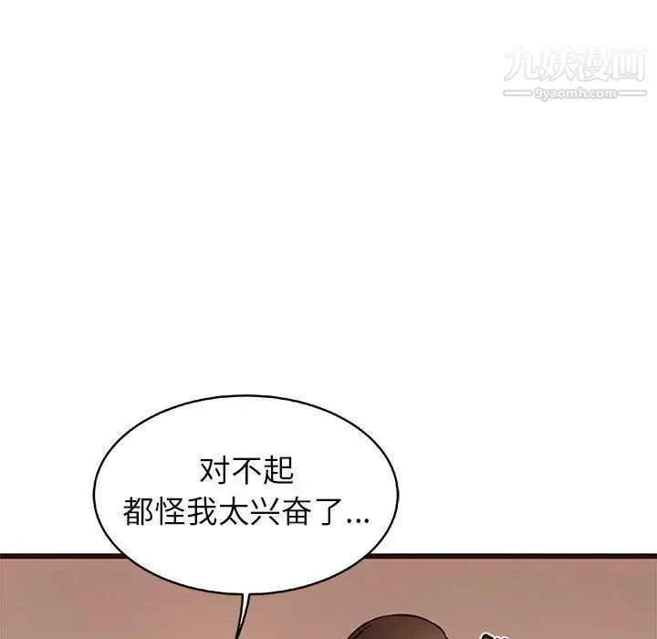《笨蛋哥哥》漫画 第12話