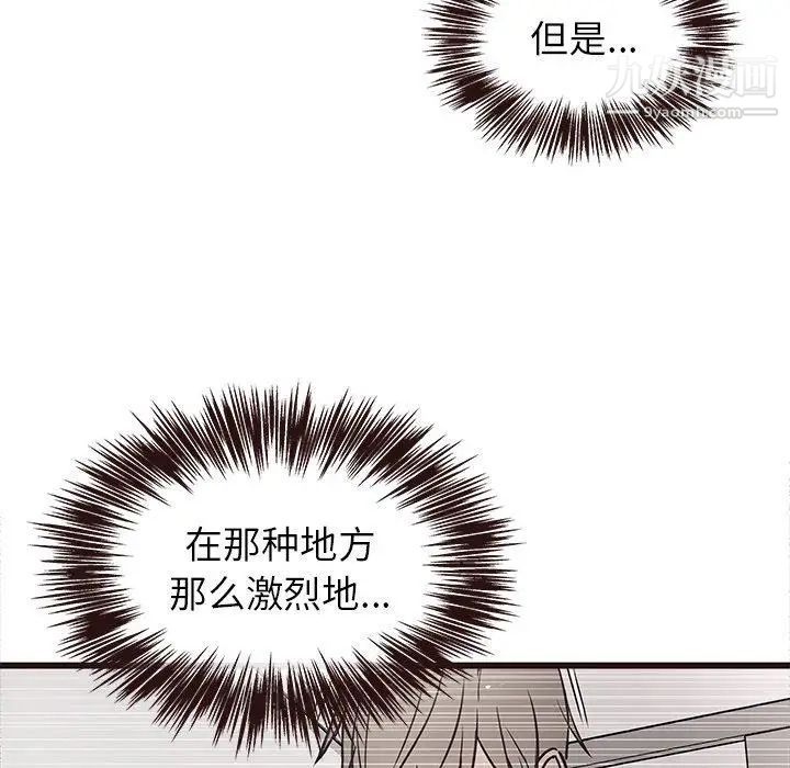《笨蛋哥哥》漫画 第12話