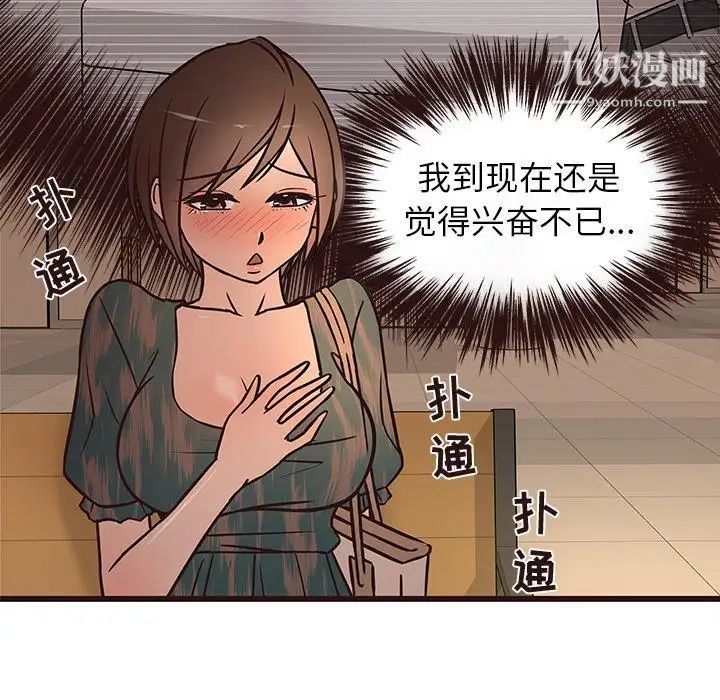 《笨蛋哥哥》漫画 第12話