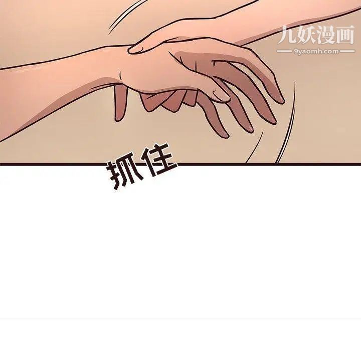 《笨蛋哥哥》漫画 第12話