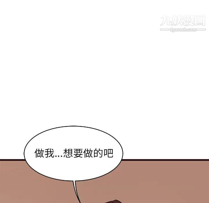 《笨蛋哥哥》漫画 第12話
