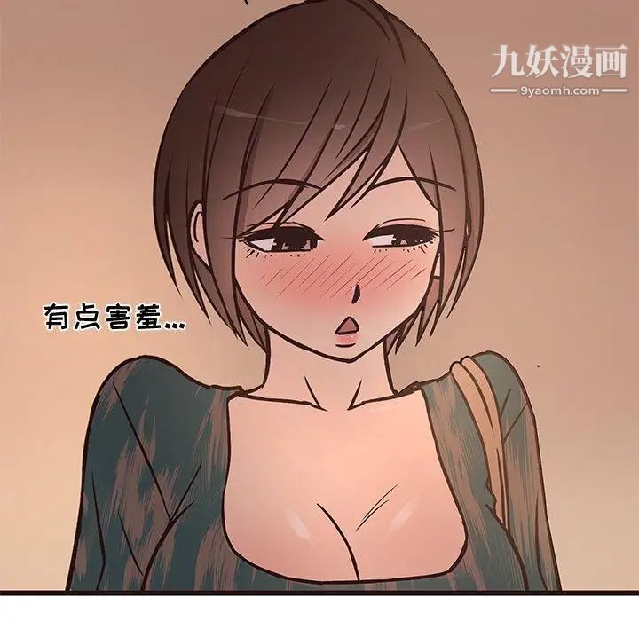 《笨蛋哥哥》漫画 第12話