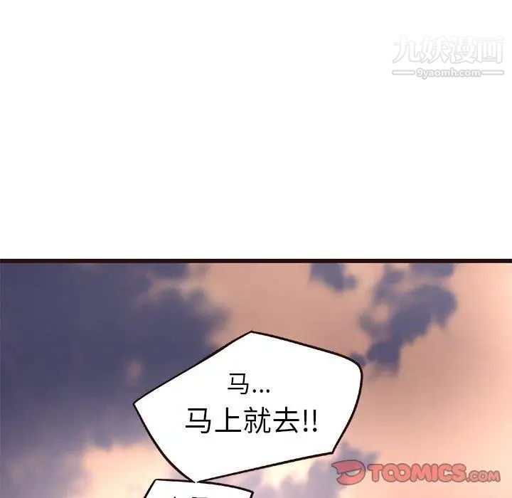 《笨蛋哥哥》漫画 第12話