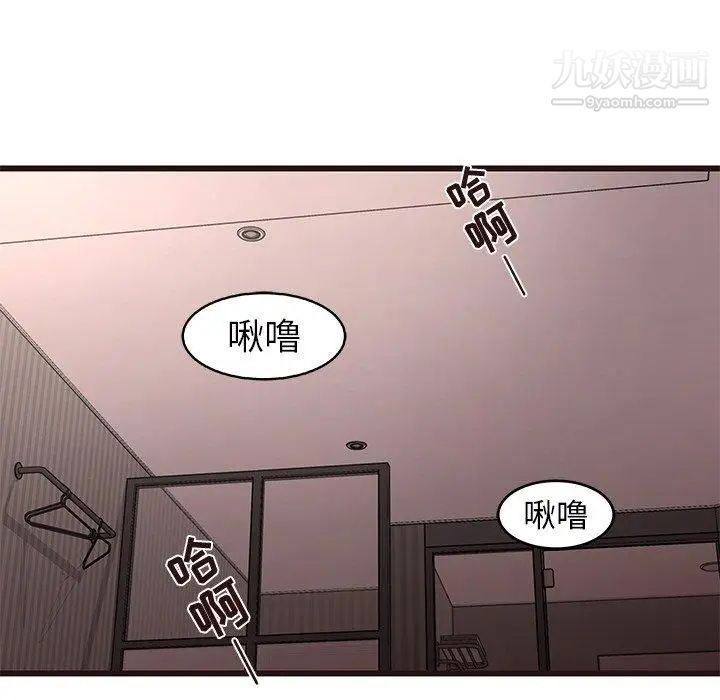 《笨蛋哥哥》漫画 第12話