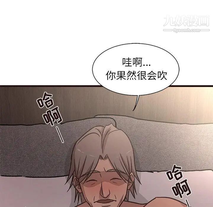 《笨蛋哥哥》漫画 第12話