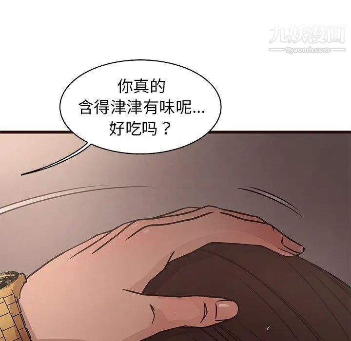 《笨蛋哥哥》漫画 第12話