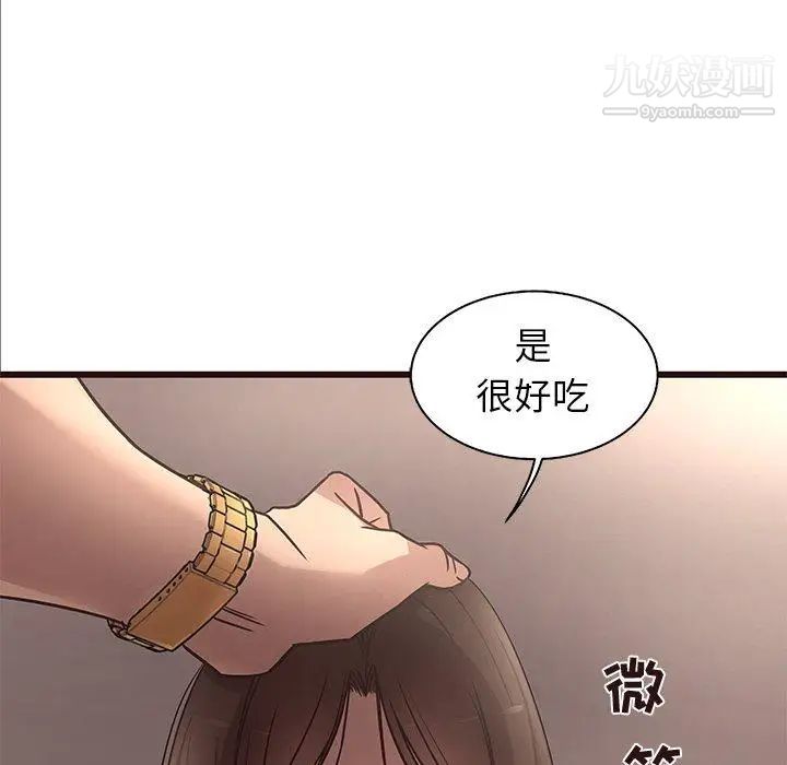 《笨蛋哥哥》漫画 第12話