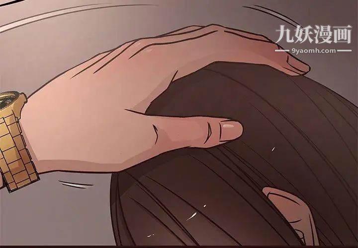 《笨蛋哥哥》漫画 第13話