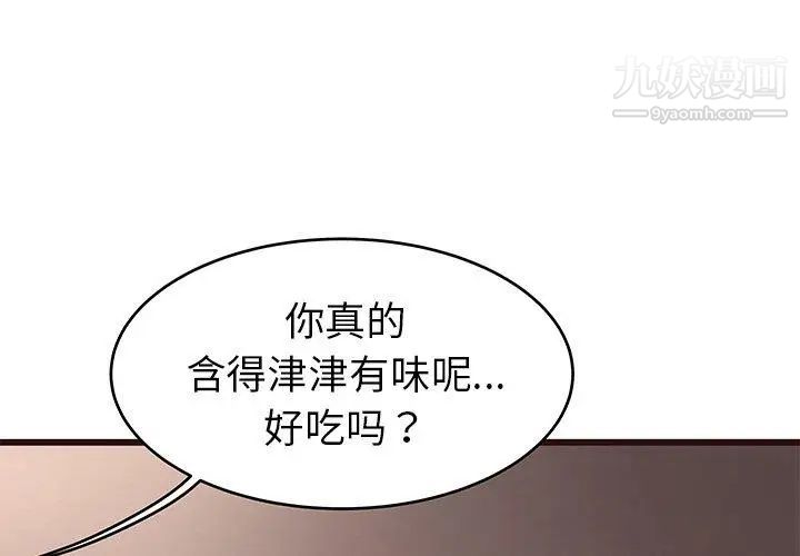 《笨蛋哥哥》漫画 第13話
