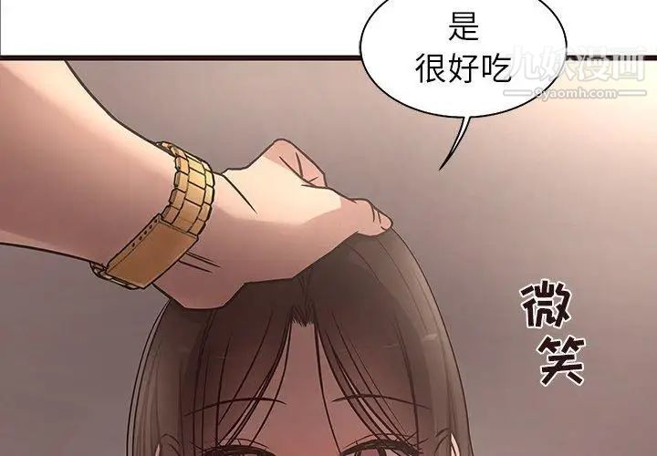 《笨蛋哥哥》漫画 第13話