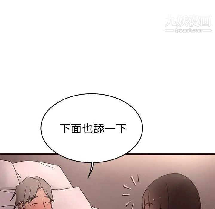 《笨蛋哥哥》漫画 第13話