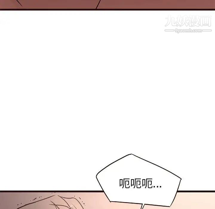 《笨蛋哥哥》漫画 第13話