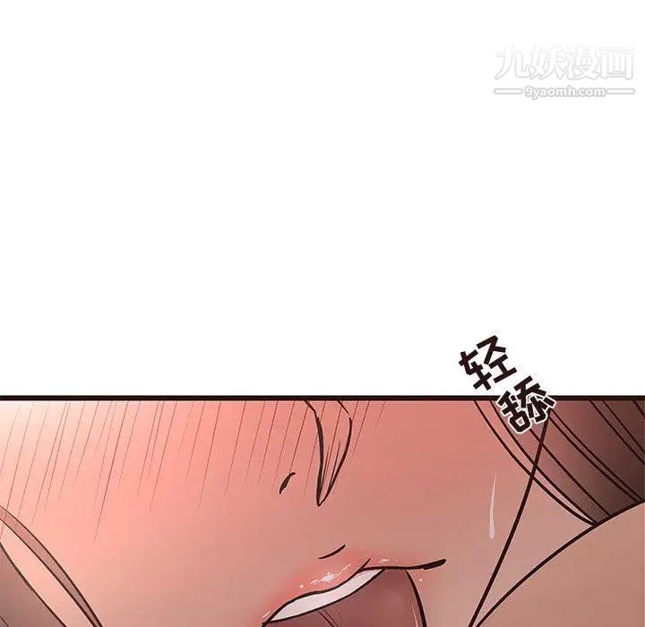 《笨蛋哥哥》漫画 第13話