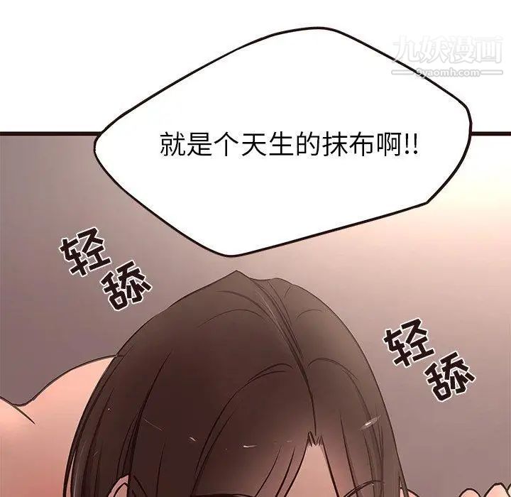 《笨蛋哥哥》漫画 第13話