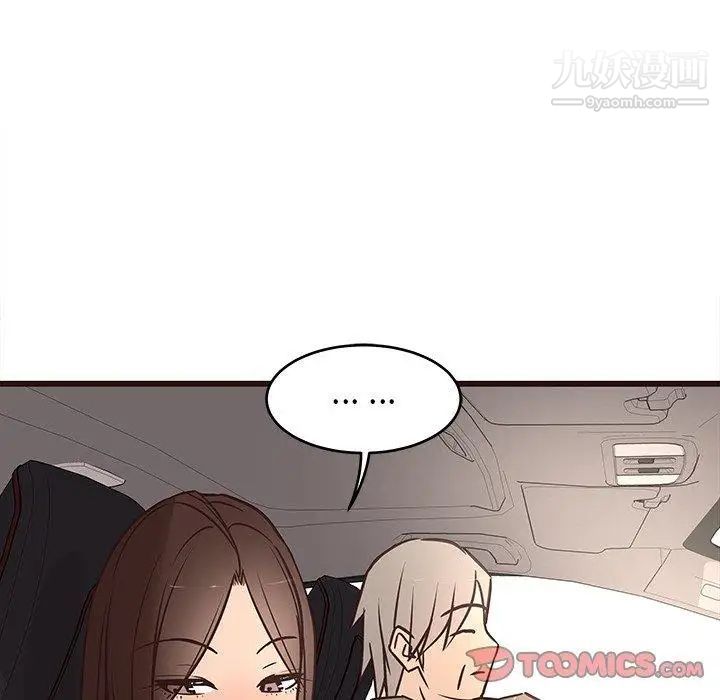《笨蛋哥哥》漫画 第13話