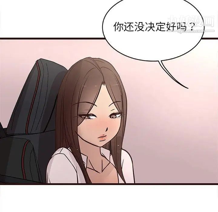 《笨蛋哥哥》漫画 第13話