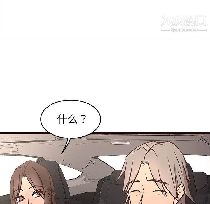《笨蛋哥哥》漫画 第13話