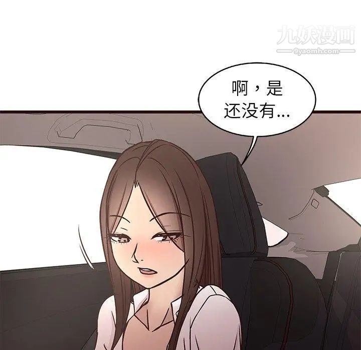 《笨蛋哥哥》漫画 第13話