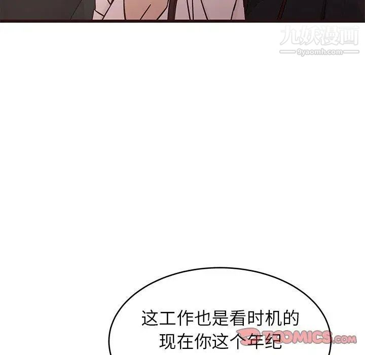 《笨蛋哥哥》漫画 第13話