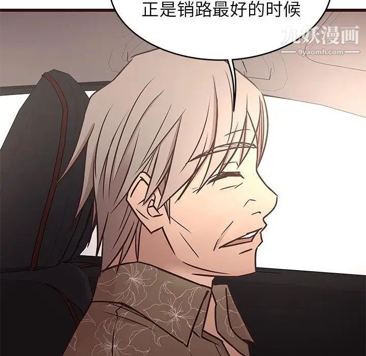 《笨蛋哥哥》漫画 第13話