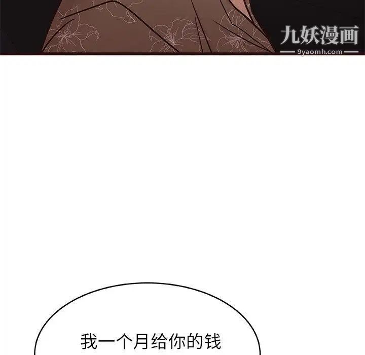 《笨蛋哥哥》漫画 第13話