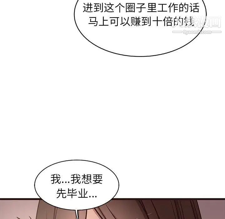 《笨蛋哥哥》漫画 第13話