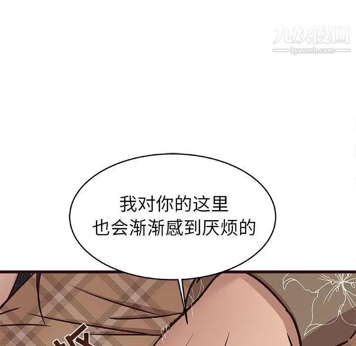 《笨蛋哥哥》漫画 第13話