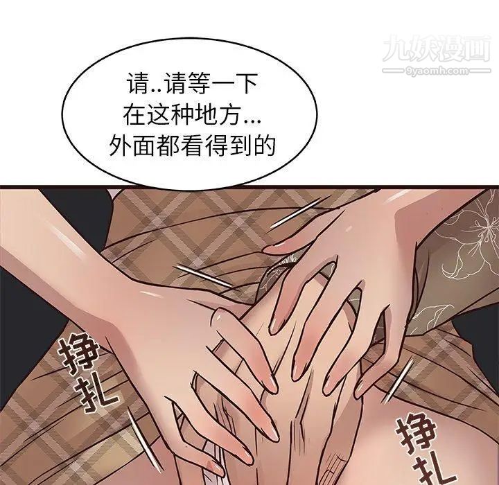 《笨蛋哥哥》漫画 第13話