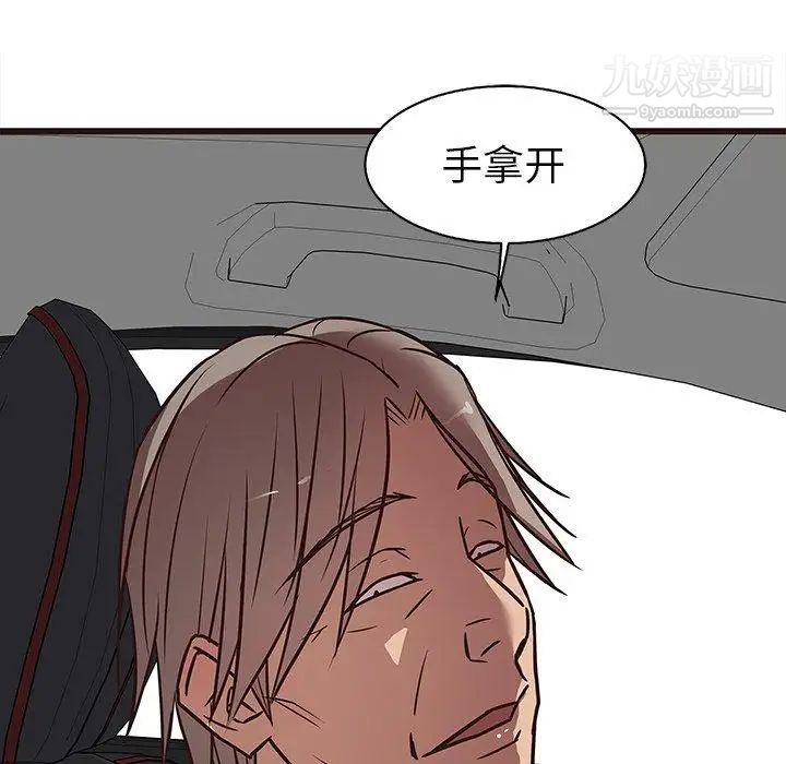 《笨蛋哥哥》漫画 第13話