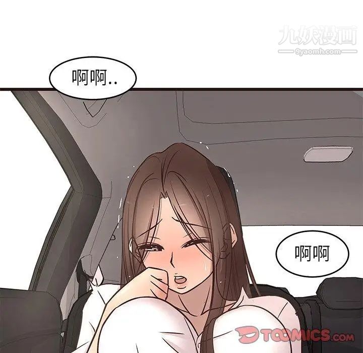 《笨蛋哥哥》漫画 第13話
