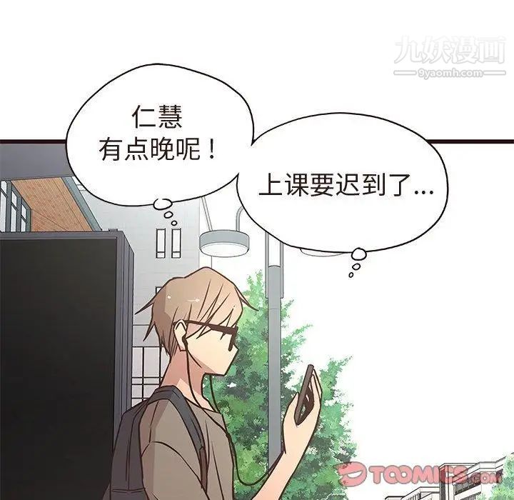 《笨蛋哥哥》漫画 第13話