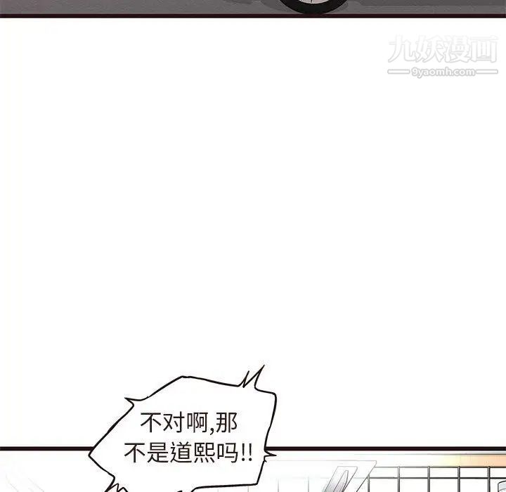 《笨蛋哥哥》漫画 第13話