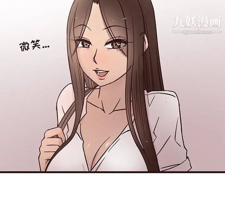 《笨蛋哥哥》漫画 第13話
