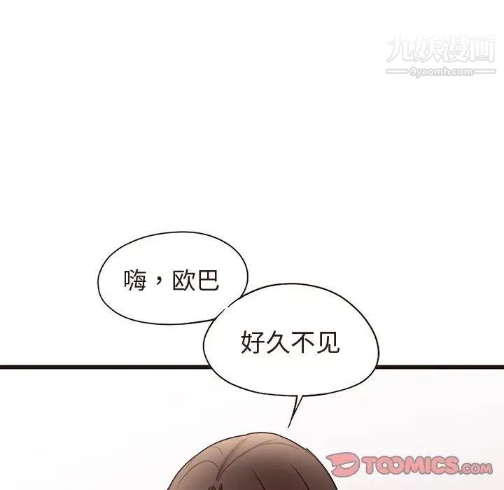 《笨蛋哥哥》漫画 第13話