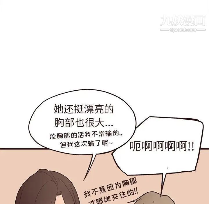 《笨蛋哥哥》漫画 第13話