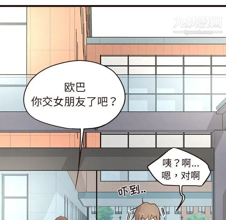 《笨蛋哥哥》漫画 第13話