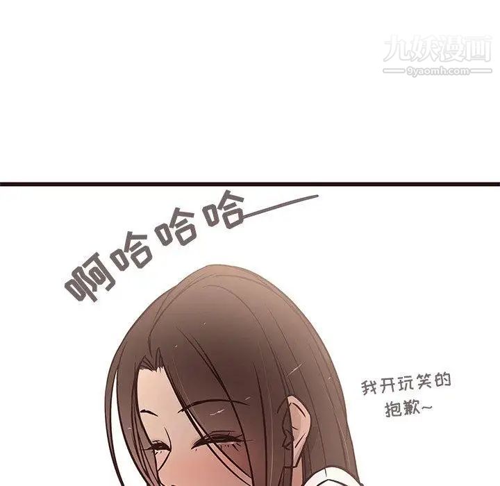 《笨蛋哥哥》漫画 第13話