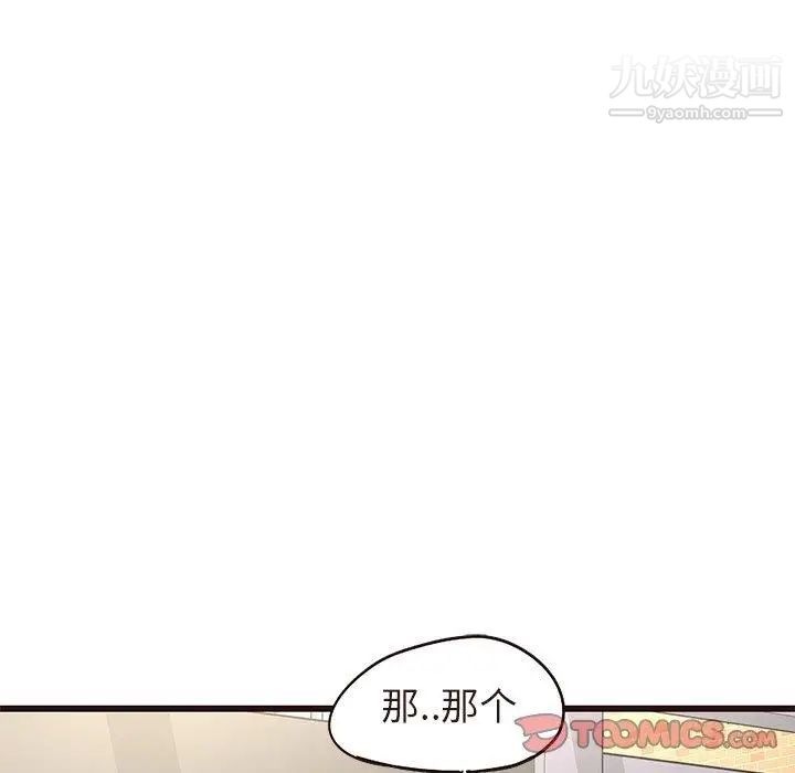 《笨蛋哥哥》漫画 第13話