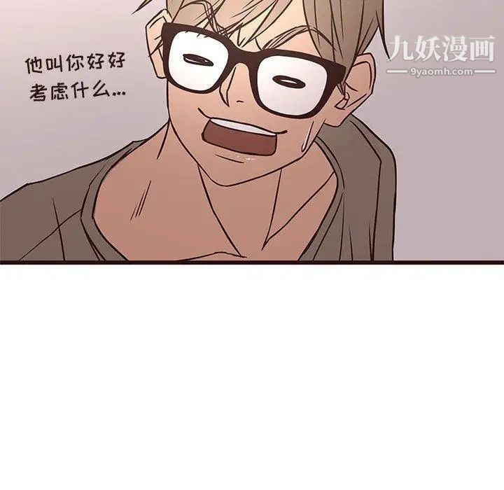 《笨蛋哥哥》漫画 第13話