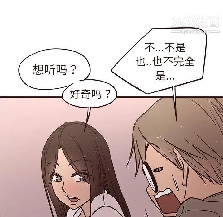 《笨蛋哥哥》漫画 第13話