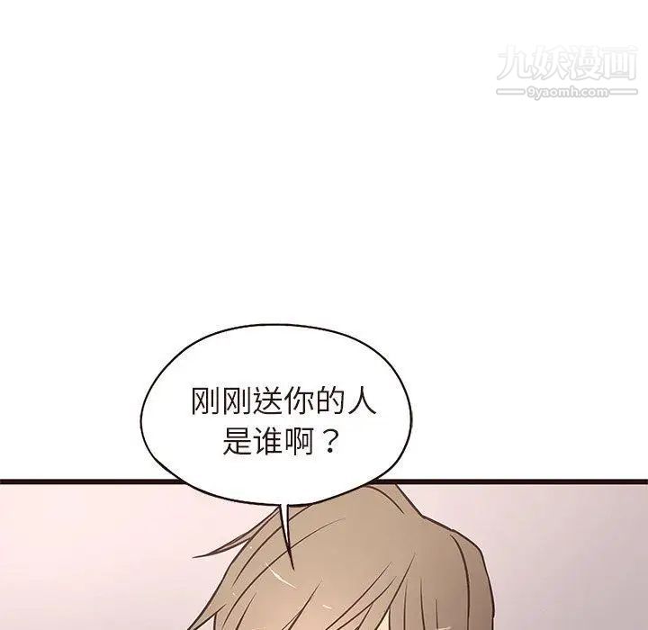 《笨蛋哥哥》漫画 第13話
