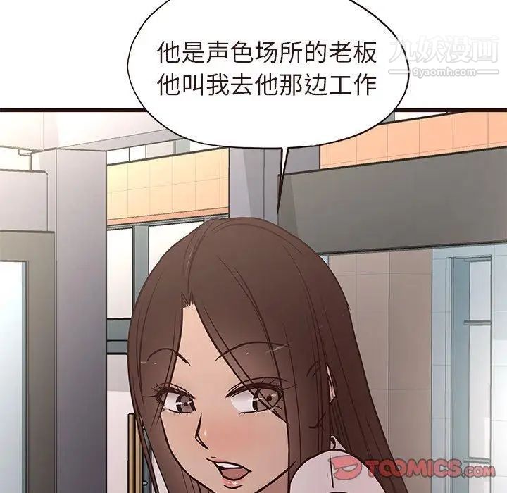 《笨蛋哥哥》漫画 第13話