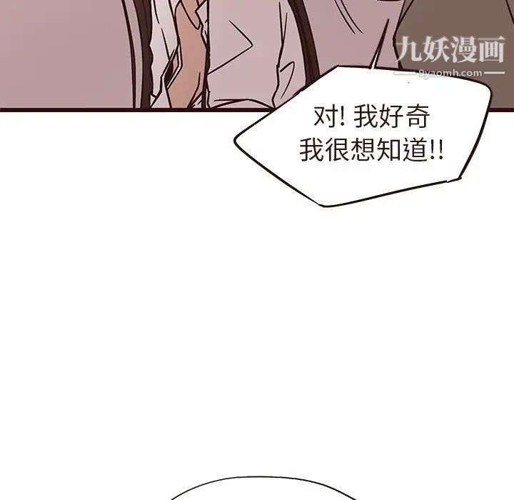 《笨蛋哥哥》漫画 第13話